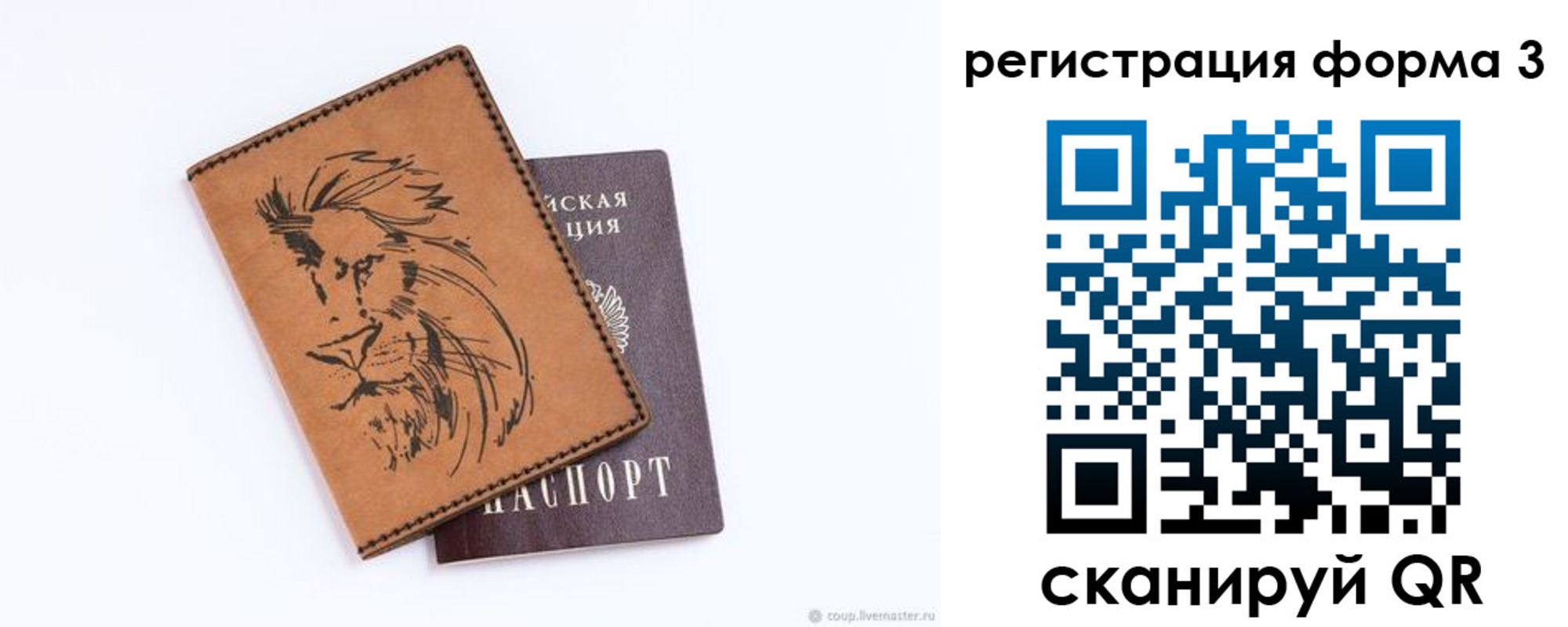 прописка поиск в Уфе